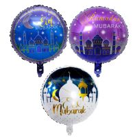 18 inch Eid al Fitr balloon Ramadan decoration layout Moon castle aluminum foil balloon children 39;s toy floating air ball