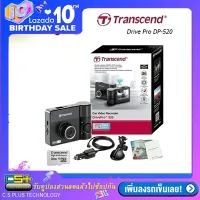 Transcend DrivePro 520 Dual Lans กล้องติดรถยนต์ 2กล้อง หน้า-หลัง Full HD WiFi GPS (Black) + Transcend Memory MicroSD/HC UHS-I 600X Class10 32GB.+ขาติดกระจกรถสูญญากาศ+สายชาร์จในรถยาว 3เมตร+คู่มือการใช้งาน