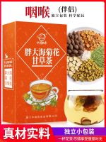 Zhongmin Piaoxiang buy 1 get 1 free honeysuckle chrysanthemum tea fat sea combination health-preserving mangosteen chrysanthemum herbal tea bag
