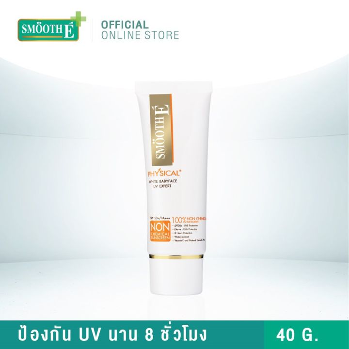 smooth-e-sunscreen-for-dry-skin-set-กันแดดสำหรับผิวแห้ง