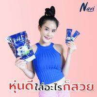 Navi like coffee 19 in1 เบาหวาน ความดัน คีโตสายคลีน เจ วีแกน ดื่มได้ 1 แพ๊ค 10 ซอง