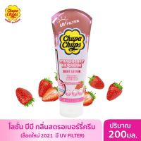 บอดี้โลชั่นผิวขาวกระจ่างใสชูปาชุปส์ CHUPA CHUPS SO SWEET STRAWBERRY CREAM BODY LOTION “2 in 1 โลชั่นแป้ง สว่างอมชมพู หอมหวาน เกินห้ามใจ”