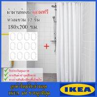 ช่วงโปร IKEA ของแท้ ขายถูกที่สุด BJÄRSEN เบยร์เชน ผ้าม่านห้องน้ำ, ขาว, 180x200 ซม. ของถูก ม่านกั้นอาบน้ำ ห้องน้ำ ม่าน ฉากอาบน้ำ