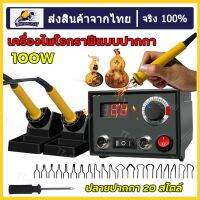 100วัตต์ 110 โวลต์-240 โวลต์ 29 ชิ้น woodburner การเผาไหม้ไม้ชุดเครื่องมือปรับ 0 ° C-800 ° C จอแสดงผลดิจิตอล woodburning Pyrography ปากกาเครื่องชุดหัวแร้งไฟฟ้า