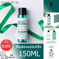 SOME BY MI AHA BHA PHA 30 Days Miracle Toner 150 ml โทนเนอร์ซัมบายมี ซัมบายมี โทนเนอร์ เหมาะสำหรับผิวมัน กระชับรูขุมขน