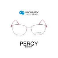 PERCY แว่นสายตาทรงเหลี่ยม 8604-C6 size 54 By ท็อปเจริญ