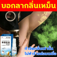 ดับกลิ่นรักแร้ 30ml สเปรย์ดับกลิ่น สเปรย์ระงับกลิ่นกาย ทารักแร้ขาว ลดกลิ่นตัว ดับกลิ่นตัว สเปรย์ระงับเหงื่อและระงับกลิ่นกาย สเปรย์ดับกลิ่นกาย สเปรย์ดับกลิ่นตัว มีสุขภาพดีและมีประสิทธิภาพ กลิ่นหอมสดชื่น ผลที่ยั่งยืน