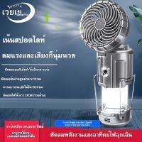 SCUC ไฟแสงแรงสะดวกสะพายหลังพกพา ไฟพลังงานแสงอาทิตย์พร้อมพัดลม