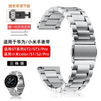 ❀❀ Suitable for GT3 46mm stainless steel watch strap gt2pro smart 22mm Huami S1/s2