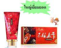 ครีมนวดชาย MOVO Dasheng Golden Rod Strength Cream 40 ml. แถมวิธีใช้ UP บิ๊กไซส์