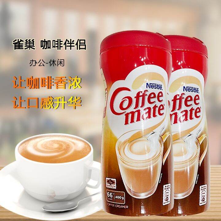 นำเข้า Nestle Nestle Gold Coffee Mate ไม่มี Trans Fat Original NonDairy Creamer บรรจุขวด400G