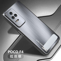 เคส POCO F4 สำหรับ POCO F4【Brushed Aluminium Alloy + TPU + Stand Shockproof Phone Case COVER 】