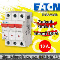 EATON PLS6-C10/3 เซอร์กิตเบรกเกอร์ขนาดเล็ก รุ่น PLS6 MCB,3 Pole,10A,Breaking Capacity 6KA,C Curve