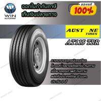 ยางรถบรรทุก เรเดียล ยี่ห้อ AUSTONE รุ่น AT115 ขนาด 295/80R22.5 , 9.5R17.5 , 11R22.5