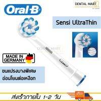 หัวแปรงสีฟันไฟฟ้า Oral-B รุ่น Sensi Ultra Thin UltraThin EB60