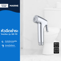 MARINE หัวฉีดชำระ โครเมี่ยม รุ่น GB-110 |ZWF|