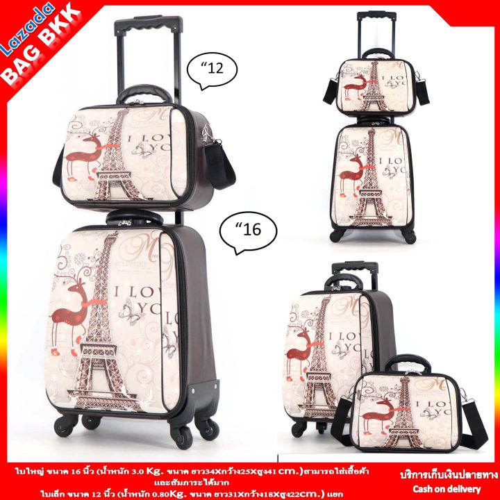 bag-bbk-luggage-wheal-กระเป๋าเดินทางระบบรหัสล๊อค-vintage-รุ่นใหม่-4-ล้อหมุนรอบ-360-เซ็ทคู่-2-ใบ-16-12-นิ้ว-f17790-16vintage