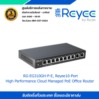 RG-EG310GH-P-E, Reyee10-Port High Performance Cloud Managed PoE Office Router