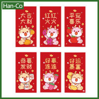 [Han-Co] มังกรการ์ตูนลายตามชิ้น/เซ็ต2024 CNY ซองนำโชคหงเปาปีใหม่ซองจดหมายสีแดงสร้างสรรค์กระดาษซองจดหมายเทศกาลฤดูใบไม้ผลิใหม่ซองสีแดงอั่งเปาวันปีใหม่อั่งเปา