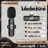 ไมบลูทูธไร้สาย ไมโครโฟน UHF ไมโครโฟนไร้สาย  ไมค์ Wireless Microphone สำหรับอัดวิดีโอYoutube ,สัมภาษณ์,การยิงคนดังทางอินเทอร์เน็ต ไลฟ์สด บันทึกวีดีโอ