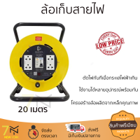 ราคาพิเศษ ล้อเก็บสายไฟ ล้อเก็บสายไฟ 4 ช่อง พร้อมเบรคเกอร์กันไฟดูด ET-BC1520 3600 วัตต์ 20 เมตร สีเหลือง รับประกันคุณภาพสินค้า