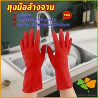 FASHION ถุงมือล้างจาน ถุงมือยาง  อุปกรณ์ชะล้าง สีแดง latex gloves