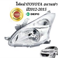 ไฟหน้า TOYOTA Avanza ปี 2012-2015ยี่ห้อDEPO