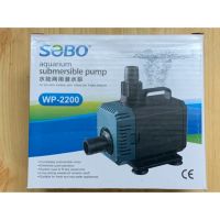 ⚡สินค้ามาใหม่⚡ SOBO WP 2200 ปั้มน้ำตู้ปลา ปั๊มน้ำบ่อปลา   ปั๊มน้ำ ตู้ปลา ปั๊มลมwpd1.4085[ถูกที่สุด]