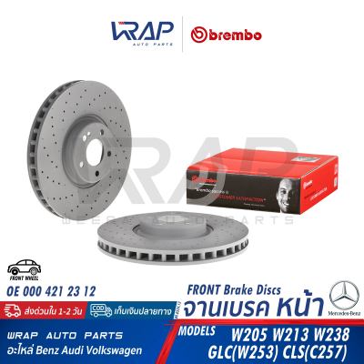 ⭐ BENZ ⭐ จานเบรค หน้า BREMBO เบนซ์ GLC( W253 C253 X253 ) W205 W213 W238 CLS( W257 ) | เบอร์ 09.D524.13 | OE 000 421 23 12 | จานดิสเบรค จานเยรก จานดิสเบรก จานดิสก์เบรค จานเบรคหน้า