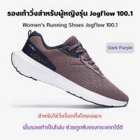 KALENJI รองเท้าใส่วิ่งสำหรับผู้หญิงรุ่น Jogflow 100.1 (Womens Running Shoes) สำหรับใส่วิ่งจ็อกกิ้งโดยเฉพาะ ใส่สบาย ส่งไว