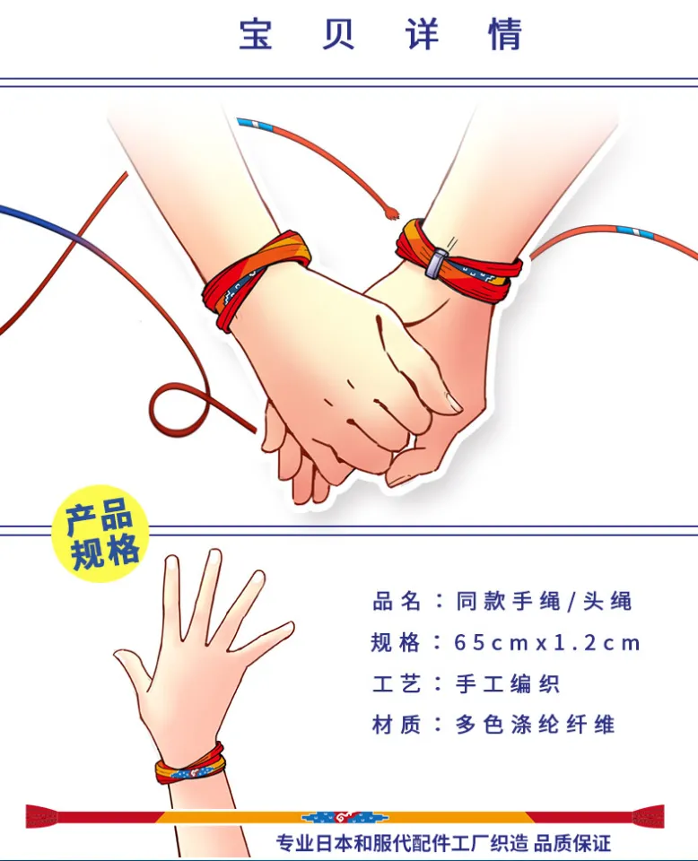 Anime Your Name Miyamizu Mitsuha Takic Bracelet Chain Hair tie Hanging Wire