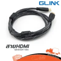 สาย HDMI (V.1.4) GLINK ยาว 1.8 เมตร Glink029 ของแท้ ราคาถูก ส่งไว (ใบกำกับภาษีทักเเชทได้เลยค่ะ) ฮิปโป ออดิโอ Hippo Audio