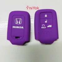 Yok หุ้มกุญแจรถยนต์ซิลิโคนHonda Civic’16,Accord’16