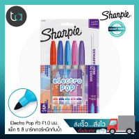 ปากกามาร์คเกอร์ Sharpie Electro Pop หัว F 1.0 มม.  แพ็ก 5 สี แดง น้ำเงิน ฟ้า ชมพู ม่วง - Sharpie Electro Pop Permanent Markers Fine point Pack 5 Pcs. ปากกามาร์คเกอร์ เขียนติดทนนาน