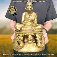 หลวงปู่ดู่ วัดสะแก รุ่นกำลังจักรพรรดิ (หน้าตัก5นิ้ว)สีทองโบราณ ประทับนั่งบนฐานพญานาคราชคู่ บูชาคู่คาถามหาจักรพรรดิ์จะดีมาก B