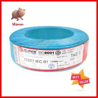 สายไฟ THW IEC01 S SUPER 1x2.5 ตร.มม. 100 ม. สีฟ้าTHW ELECTRIC WIRE IEC01 S SUPER 1X2.5SQ.MM 100M LIGHT BLUE **มีบริการชำระเงินปลายทาง**