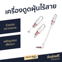 เครื่องดูดฝุ่นไร้สาย Deerma หัวแปรงหลากหลาย พลังดูดแรง เสียงเบา Handheld Wireless Vacuum Cleaner VC20 - เครื่องดูดฝุ่น ที่ดูดฝุ่น ดูดไรฝุ่น เครื่องดูดฝุน ที่ดูดฝุ่นบ้าน ที่ดูดฝุ่นพกพา ที่ดูดฝุ่นเล็ก ที่ดูดฝุ่นจิ๋ว ที่ดูดฝุ่นรถ