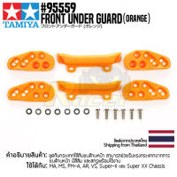 [ชุดแต่งรถมินิโฟร์วีล] TAMIYA 95559 Front Under Guard (Orange) ชุดแต่งทามิย่าแท้ mini4wd