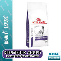 หมดอายุ7/24 Royal canin VET vcn Adult 10 Kg อาหารสุนัขโตพันธุ์กลาง