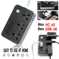 ปลั๊กไฟ 3 ช่อง USB 6 ช่อง 2500W ปลั๊กพ่วง ปลั๊กสามตา ปลั๊กสายต่อพ่วง ปลั๊กไฟ usb ปลั๊กชาร์จ USB รางปลั๊กไฟ สายยาว 2 เมตร