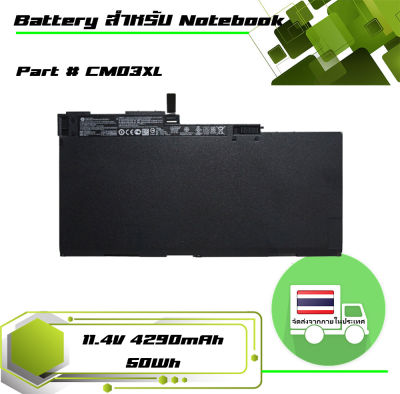 แบตเตอรี่ เอชพี - HP battery เกรด Original สำหรับรุ่น EliteBook 740 745 750 755 840 845 850 855 G1 G2 , Part # CM03XL