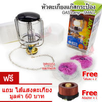 Best Deal Set A Outdoor Camping SMALL Lamp Lighting ตะเกียงและโคมไฟ หัวตะเกียง รุ่น S ตะเกียงเดินป่า ตะเกียงแคมปิ้ง ตะเกียงพกพา ตะเกียงกระป๋อง ตะเกียงซาลาเปา ตะเกียงปิคนิค จุดแบบ แมกนีโต  ขนาดกระทัดรัด สำหรับภายนอกอาคาร ให้แสงสว่างเป็นวงกว้าง เหมาะในการตั