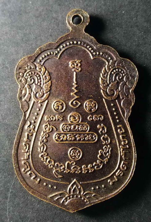 เหรียญเสมาหลวงพ่อคูณ-วัดบ้านไร่-รุ่นค้ำคูณมรดกไทย-สร้างปี-2536
