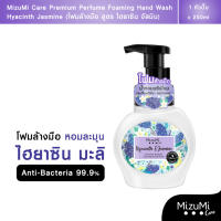 MizuMi Care Premium Perfume Foaming Hand Wash Hyacinth Jasmine 250 ml.