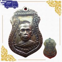 พร้อมส่ง เก็บเงินปลายทาง เหรียญหลวงพ่อรวย วัดตะโก (สำรวย) พระครูสุนทรธรรมนิวิฐ เนื้ออัลปาก้า