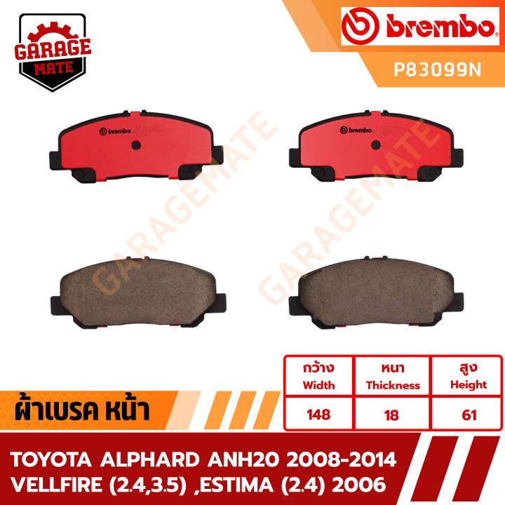 brembo-ผ้าเบรค-toyota-alphard-anh20-toyota-vellfire-2-4-3-5-รหัส-p83099-p83047