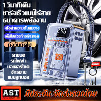 15000mAh เครื่องปั๊มลมไฟฟ้ามินิไร้สาย สูบลมอัตโนมัติ อุปกรณ์ปั๊มลม ที่เติมลมรถ ปั๊มสูบลมไฟฟ้า เติมลมยางแบบพกพา เครื่ รถจักรยานยนต์หลายฟังก์ชั่น