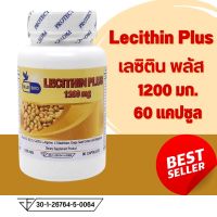 Bluebird เลซิติน พลัส Lecithin Plus ตรา บลูเบิร์ด 1200 มิลลิกรัม 60 แคปซูล