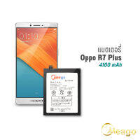 Meago แบตเตอรี่ Oppo R7 Plus / R7plus / R 7Plus / BLP599 แบตออปโป้ แบตมือถือ แบตโทรศัพท์ รับประกัน1ปี