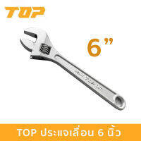 Top กุญแจเลื่อน ประแจเลื่อน (ขนาดเลือกได้ตอนสั่งซื้อ)